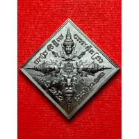 ราคา เหรียญพระพรหมจตุรพักตร์ พระพรหมสี่หน้า (41607702716)