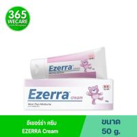 ราคา EZERRA CREAM 50 G. ครีมทาผิวอักเสบ สำหรับผิวแพ้ง่าย ผิวแห้ง 365wecare (13029111118)