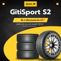 ราคา คูปองยาง Giti รุ่น SportS2 สำหรับติดตั้งหน้าร้านเท่านั้น! (40306366745)
