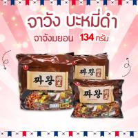 ราคา มาม่าเกาหลี จาวัง 4 ห่อ จาจังมยอน สำเร็จรูป ZHAWANG บะหมี่ดำเกาหลี 짜왕 จาจังมยอน เกาหลี (18112404544)