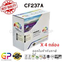 ราคา Color Box / HP / CF237A / 37A / หมึกเลเซอร์เทียบเท่า / สีดำ / 11,000 แผ่น / 4 กล่อง (5500561287)