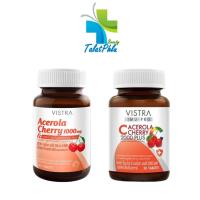 ราคา Vistra Acerola Cherry วิสตร้า อะเซเรอล่า เชอรี่ [45/60/100 เม็ด] / Vistra Imu Pro C Acerola Cherry 2000 Plus [30 เม็ด] (17968820205)