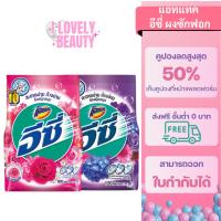 ราคา Attack อีซี่ แอทแทคอีซี่ ผลิตภัณฑ์ซักผ้า ผงซักฟอกแอทแทคอีซี่ ขนาด110กรัม (29687795316)