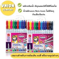 ราคา DIY✏️ ✅(ขายยกแพ็ค12ชุด) MASTERART สีเมจิก12สี ปากกาสีน้ำ ชุด12สี ปากกาเมจิก มาสเตอร์อาร์ต (1กล่องมี12ชุด) สี (41104186869)