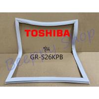ราคา ขอบยางตู้เย็น Toshiba โตชิบ้า รุ่น GR-S26KPB ของแท้ (6420507551)