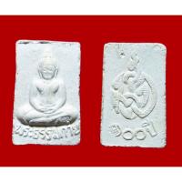 ราคา จ.กรุงเทพ พระธรรมกาย วัดปากน้ำภาษีเจริญ ธนบุรี (1657789456)