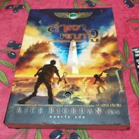 ราคา นิยายล่าเงาพญางูสภาพอ่าน (49300324151)