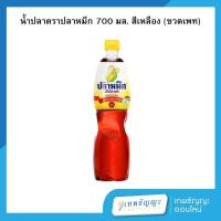 ราคา ปลาหมึก น้ำปลาแท้ ฉลากเหลือง 700 มล. (25940226231)