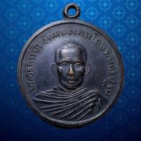 ราคา เปิดวัดใจ...เหรียญพระอธิการบัว วัดหนองกระโดน จ.นครปฐม เนื้อทองแดงรมดำ (10499893554)