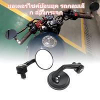 ราคา มองข้าง Cnc กระจก กระจกรถจักรยานยนต์ รอบสีดำ ปลายเเฮนด์ (44226258984)