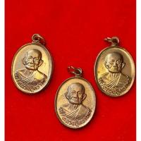 ราคา เหรียญหลวงปู่คร่ำ วัดวังหว้า ปี 2537 (25657220749)