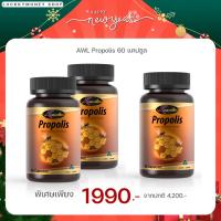 ราคา [ของแท้ มีบัตรตัวแทน] AWL Propolis โพรโพลิส ขนาด 60 แคปซูล และ ขนาด 30 แคปซูล (29920107041)