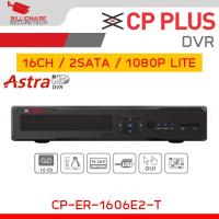 ราคา CP PLUS CP-ER-1606E2-T DVR 16Ch. 1080P Lite Astra DVR 2 SATA BY BILLIONAIRE SECURETECH (23014997018)