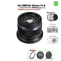 ราคา Olympus 45mm F1.8 portrait Lens high quality เลนส์พอร์ทเทรต คมชัดสูง ถ่ายสวย ละลายหลัง มีโบเก้ USEDมือสองคุณภาพมีประกัน (8644713230)