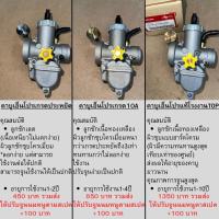 ราคา คาบูเอ็นโปรแท้โรงงาน NPROแท้โรงงาน จูนคาบู พร้อมจูนคาบู(แจ้งสเปคในช่องแชท)ครับ (42873348257)