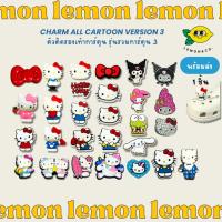 ราคา [[ส่งไว]] Charm ติดรองเท้า รุ่นรวมการ์ตูน3 kitty คิตตี้ ตัวติดรองเท้าการ์ตูน ตัวติดรองเท้า ลายการ์ตูน ถอดออกได้ (25935131665)