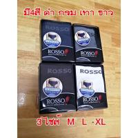 ราคา กางเกงในชาย (underwear) ROSSO ทรงขาเว้า ของแท้100% พร้อมส่ง (19254645414)