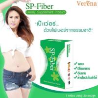 ราคา Verena SP-fiber เอสพีไฟเบอร์ (2509269)