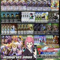 ราคา (FVD-017)เกรทเนเจอร์ สาย อิสเบล เด็คแวนการ์ดภาควีพร้อมเล่นบวกอะไหล่ คำรบสุดท้าย Final Vanguard V Deck (25481008990)
