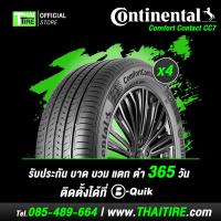 ราคา ยางรถยนต์ CONTINENTAL ComfortContact CC7 185/55R16 (4 เส้น) มีรับประกัน จัดส่งฟรี / ติดตั้งที่ บี-ควิก มีค่าบริการเพิ่ม (41273043740)