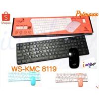 ราคา พร้อมส่งKeyboard +mouse ไร้สาย Primaxx รุ่น WS-KMC 8119 (1160944178)