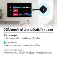 ราคา GMMZ DongleTV Android 11 กล่องดูทีวีผ่านอินเตอร์เน็ต พร้อมแอพดูทีวี (132726260)
