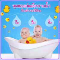 ราคา เป็ดยาง เป็ดเหลือง ของเล่นสำหรับอาบน้ําเด็ก เป็ดลอยน้ำ เป็ดบีบของเล่น ซิลิโคนนุ่ม เป็ดน้อยน่ารัก เป็ดยางบีบ (25890492534)