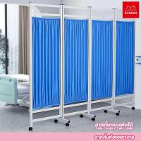 ราคา evebell ฉากกั้นห้องพยาบาล ฉากผ้ากั้นห้อง กันลม กรอบเหล็กหนา ระบายอากาศได้ดี พับเก็บได้ มีล้อ (29253577684)