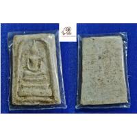 ราคา พระสมเด็จวัดระฆังบรรจุกรุวัดสะตือพิมพ์ใหญ่ (19177576424)