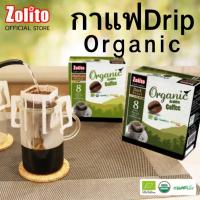 ราคา Zolito โซลิโต้ กาแฟออแกนิคอราบิก้า 100% แบบดริป (24750904284)