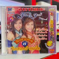 ราคา VCD KARAOKE วีซีดี คาราโอเกะ นพพร ซิลเวอร์โกล์ด จ๊อบ & จอบ หมอลำพันลาย 7 ชุด คึดฮอดอ้ายแจ็ค (แผ่นแท้หายาก) (24452508250)