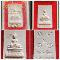 ราคา พระผงสี่เหลี่ยม หลวงพ่อพระใส วัดโพธิ์ชัย อ.เมือง จ.หนองคาย รุ่นแผ่บารมี ของแท้ กล่องเดิม (23541644813)