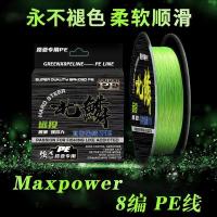 ราคา สาย pe ถัก 8 สายpe North Scale Lure Long Shot สายตกปลาถัก pe Line สายตกปลาสายหลัก Long Shot สายตกปลาถักอุปกรณ์ตกปลาขายส่ง (57452861859)