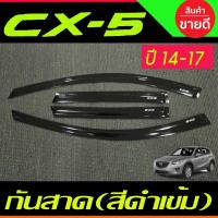 ราคา กันสาด คิ้วกันสาด สีดำเข้ม MAZDA CX5 CX5 2013 2014 2015 2016 2017 R (18804424335)