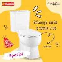 ราคา KARAT ชักโครก เมเปิล รุ่น K-20841X-S-WK ฝาซอฟท์ (26567424668)