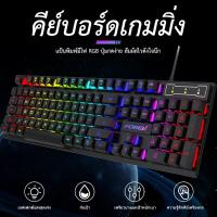 ราคา แป้นพิมพ์ Mechanical Gaming Keyboard Antighosting 104 USB Wired LED Backlit Keyborad Mixed for Game Laptop PC FVQ1S (22216859156)