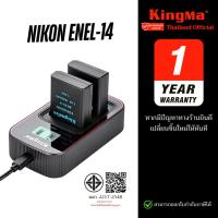 ราคา Kingma Nikon EN-EL14 / ENEL14 แบตเตอรี่ แท่นชาร์จ (ประกันศูนย์ 1 ปี) (26814221702)