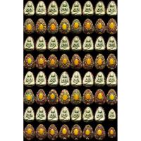 ราคา พระสมเด็จวัดพลับกรุวังหน้า (41304282795)