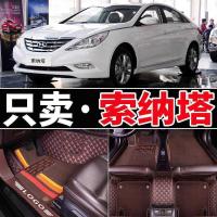 ราคา ปักกิ่ง ฮุนได โซนาต้า รุ่นที่แปด โซนาต้า 8 แปดรุ่นเก่า 11/13/14/15 พิเศษล้อมรอบอย่างเต็มที่เท้ารถ (28843238708)