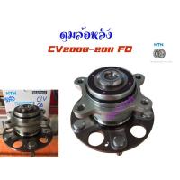 ราคา NTN,ซีวิค FD ดุมล้อหลัง,ลูกปืนล้อหลัง HONDA CIVIC FD 1.8,2.0 ปี2006-2012 มีABS HUB732T-1ราคาต่อ/1ตัว (9705260333)