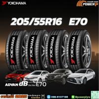 ราคา YOKOHAMA ยางรถยนต์ ขอบ 16 ขนาด 205/55R16 รุ่น ADVAN dB E70 - 4 เส้น (ยางใหม่ปี 2025) แถมฟรีจุ๊บลม (46350405477)