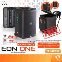 ราคา [ใส่โค้ดลด 1000บ.] JBL EON One Compact ชุดเครื่องเสียงพกพา Portable PA (6765355528)