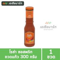 ราคา โรซ่า ซอสพริก ขวดแก้ว 300 กรัม (6452862201)