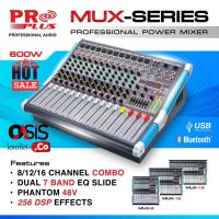 ราคา เพาเวอร์มิกเซอร์ 600 วัตต์ POWER MIXER PROPLUS MUX-8 EFFECTS 256DSP เพาเวอร์มิกเซอร์ 8 channelพาวเวอร์มิกซ์เซอร์ (2305645549)