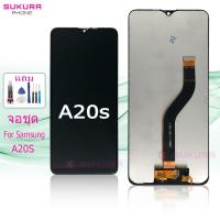ราคา จอชุด สำหรับ Samsung A20S หน้าจอ Samsung A20S จอ ​LCD ซัมซุง A20S (18480945316)