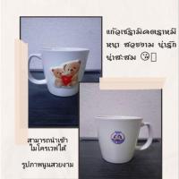 ราคา แก้วเซรามิคตราหมี รุ่นบอกรักแม่ (21255417709)