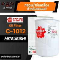 ราคา กรองน้ำมันเครื่อง C-1012 ENGINE OIL FILTER SAKURA สำหรับ MITSUBISHI TRITON, PAJERO SPORT ไส้กรองน้ำมัน ของแท้ ซากุระ (10880984973)