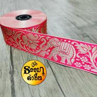 ราคา ขายปลีกราคาส่ง!!! แถบดิ้น งานพรีเมี่ยม ช้างเอราวัณสีชมพูงามแต้ๆ (7919587502)