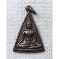 ราคา เหรียญ สมเด็จนางพญาคุณากร (พิมพ์เล็ก) ปี2532 ญสส.สมเด็จพระญาณสังวร สมเด็จพระสังฆราช วัดบวรนิเวศ กรุงเทพฯ (42753723387)