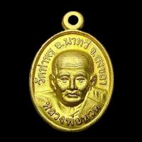 ราคา หลวงพ่อทวด วัดท่าพลุ จ.สงขลา หลังหลวงพ่อทันใจ (24856989196)
